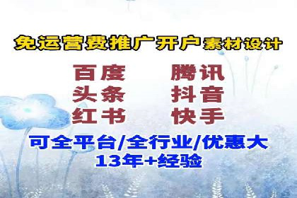 从零开始：百度竞价开户全程指导